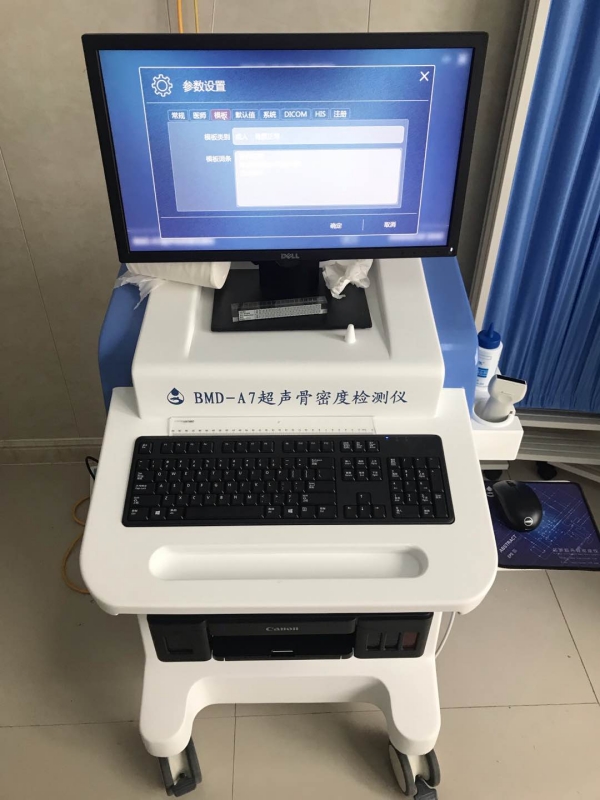 超聲骨密度檢測儀的應用與原理探究 超聲骨密度檢測儀的應用與原理探究