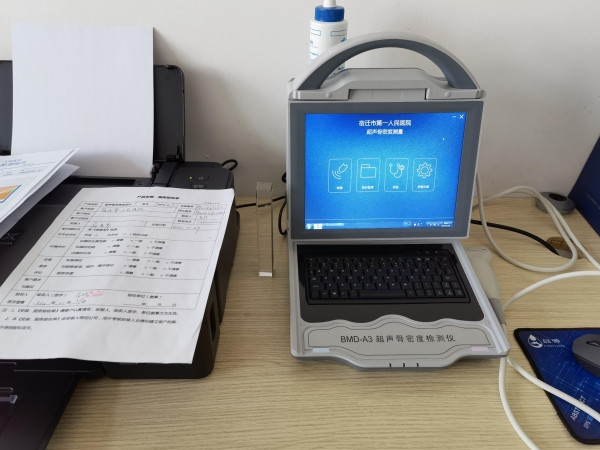 江蘇省宿遷市第一人民醫(yī)院引進(jìn)品源便攜式超聲骨密度儀，感謝客戶(hù)的信任！